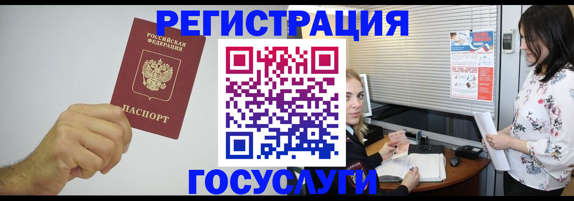 временная регистрация собственник в Артёме