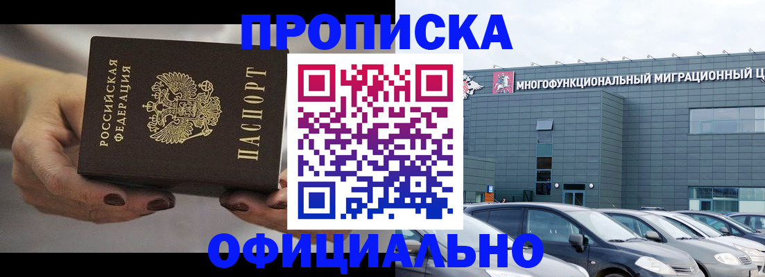 прописка ребенка в Артёме