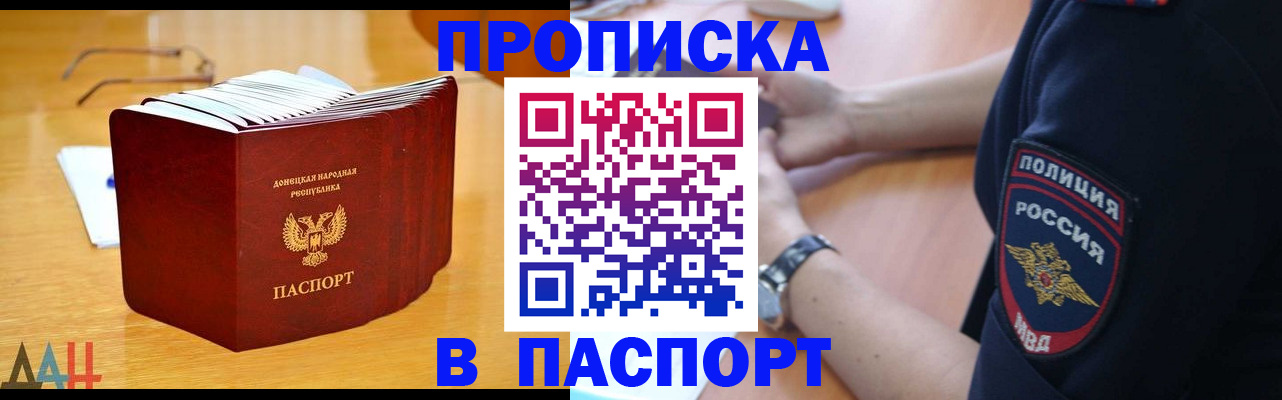 временная регистрация недорого в Артёме