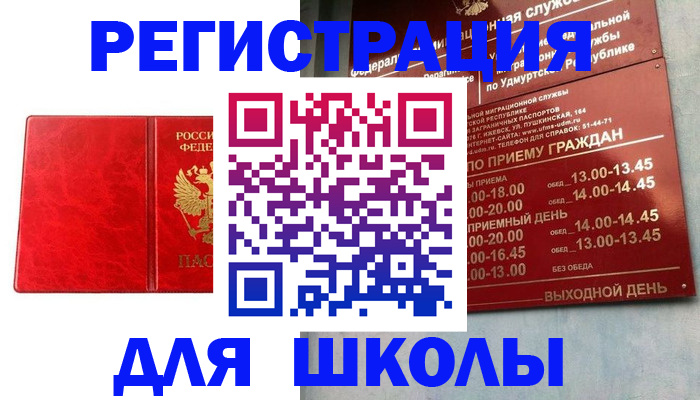 временная регистрация госуслуги в Артёме